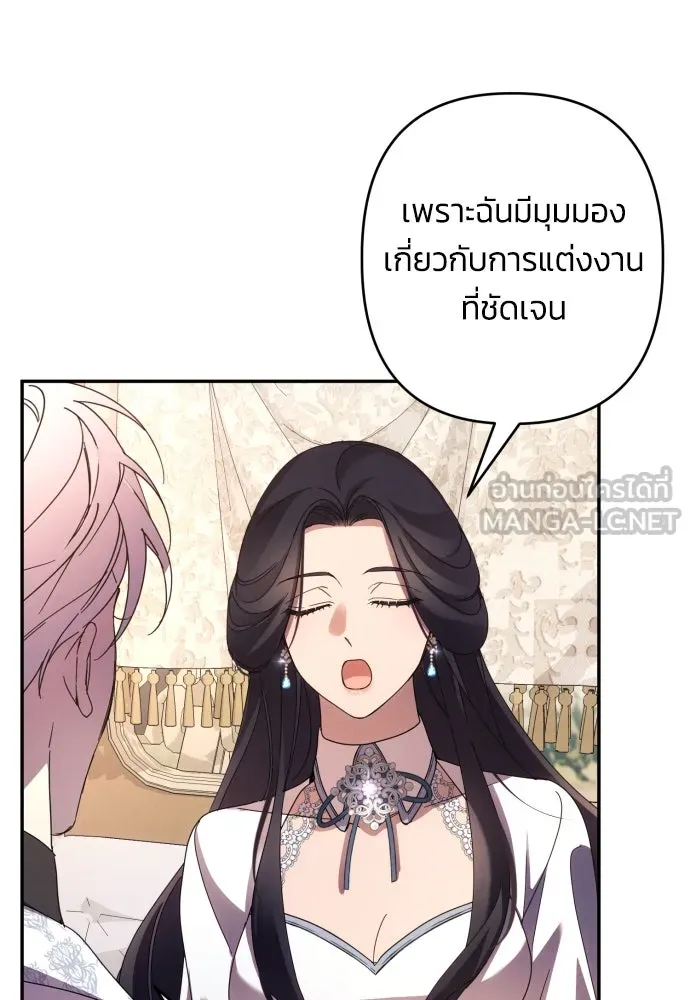 ฉันจะจีบท่านดยุกแดนเหนือ ตอนที่ 63 รูปที่ 114