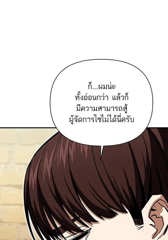 โชคชะตานำพารัก ตอนที่ 128 ตอนนี้เลย รูปที่ 47