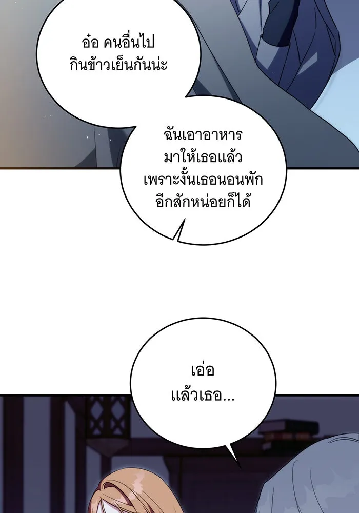 แกล้งตายให้หายแค้น ตอนที่ 6 รูปที่ 58