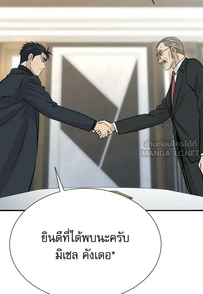 หลานอัจฉริยะ ตอนที่ 83 รูปที่ 35