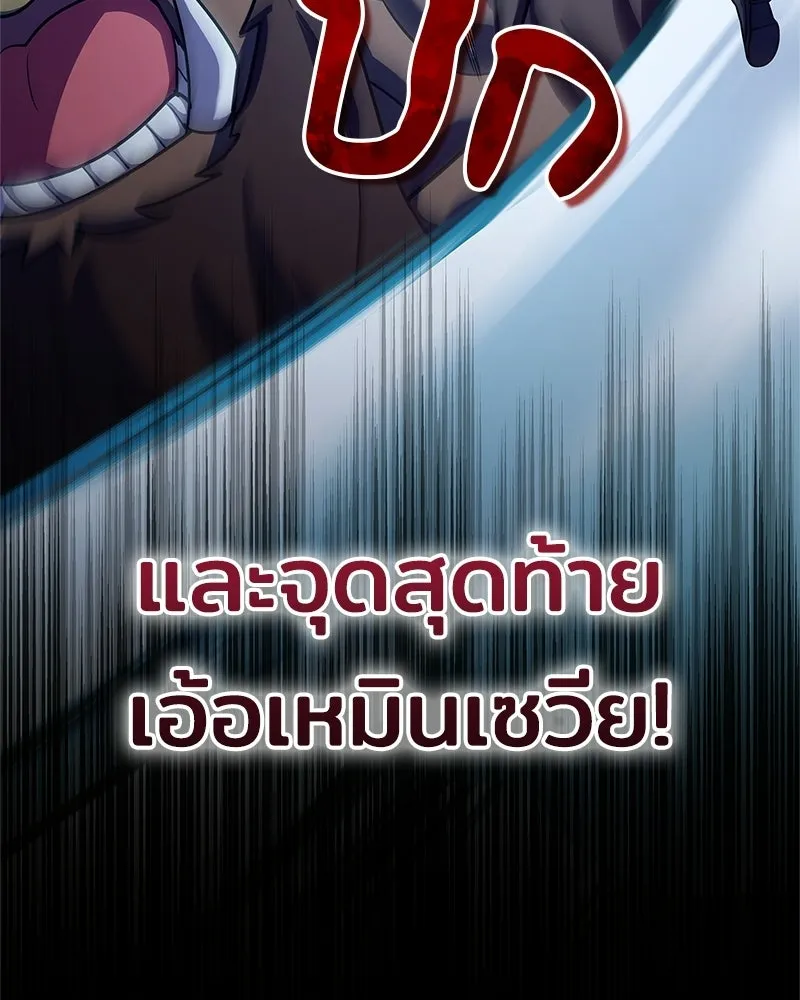เจ้าชายแผนโบราณ ตอนที่ 36 รูปที่ 100