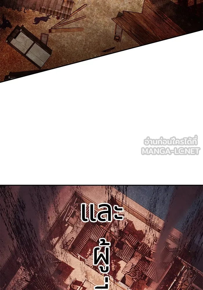 อาซา ตอนที่ 66 ความเข้าใจที่บิดเบือน รูปที่ 33