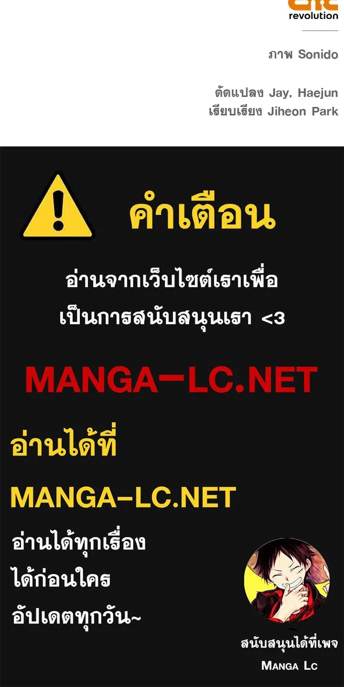 ชีวิตฮีลใจนายฮันเตอร์คลาส S ตอนที่ 4 รูปที่ 149