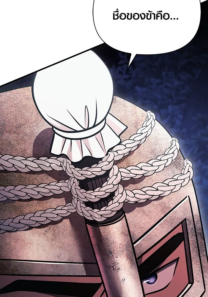 เอาชีวิตรอดในเกมฉบับคนเถื่อน ตอนที่ 50 รูปที่ 224