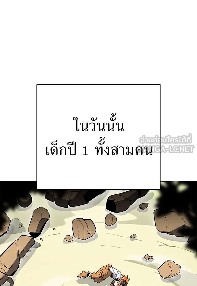 ไอ้เพลเยอร์นั่น ฉันฆ่ามันเอง ตอนที่ 9 รูปที่ 201