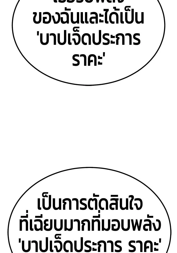 +99 ท่อนไม้พร้อมบวก ตอนที่ 63 รูปที่ 304