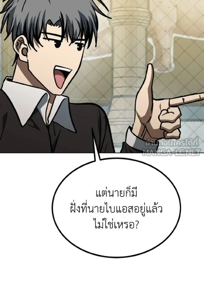 ราชาแห่งอ็อกทากอน ตอนที่ 172 รูปที่ 55