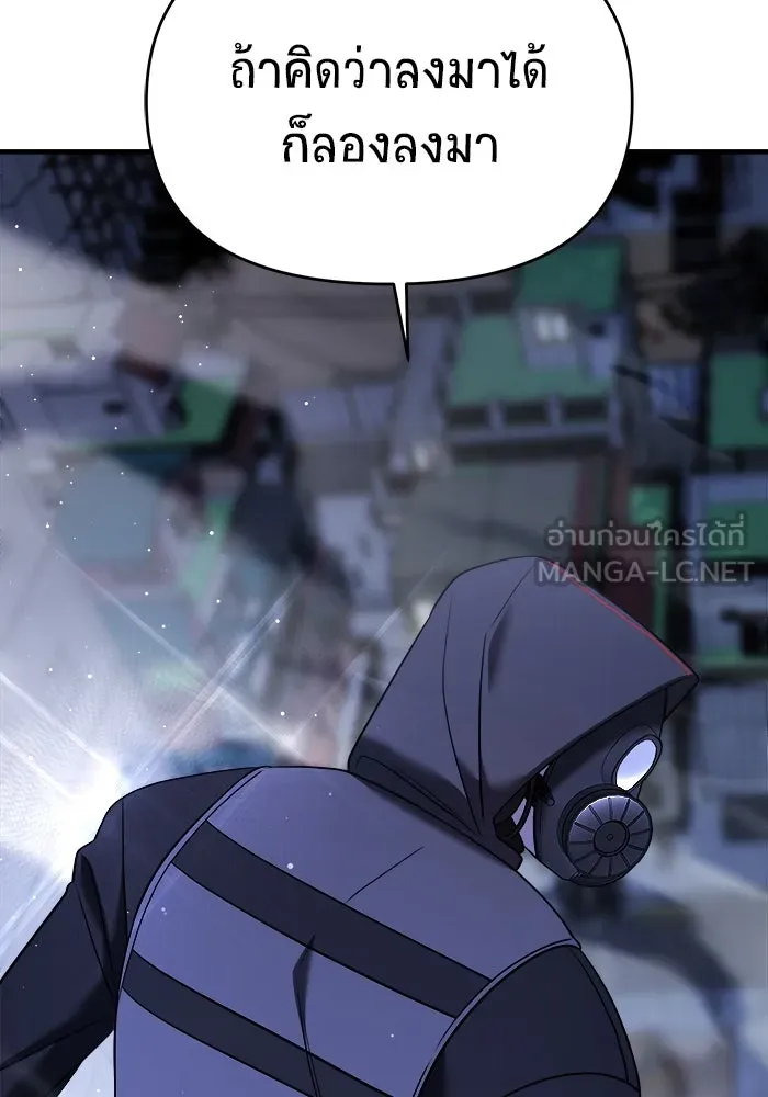 วายร้ายก็อยากมีรัก ตอนที่ 55 รูปที่ 84