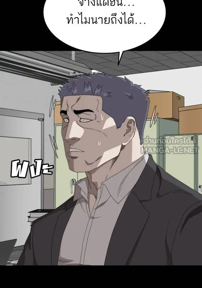 BAD GUY ตอนที่ 265 รูปที่ 112