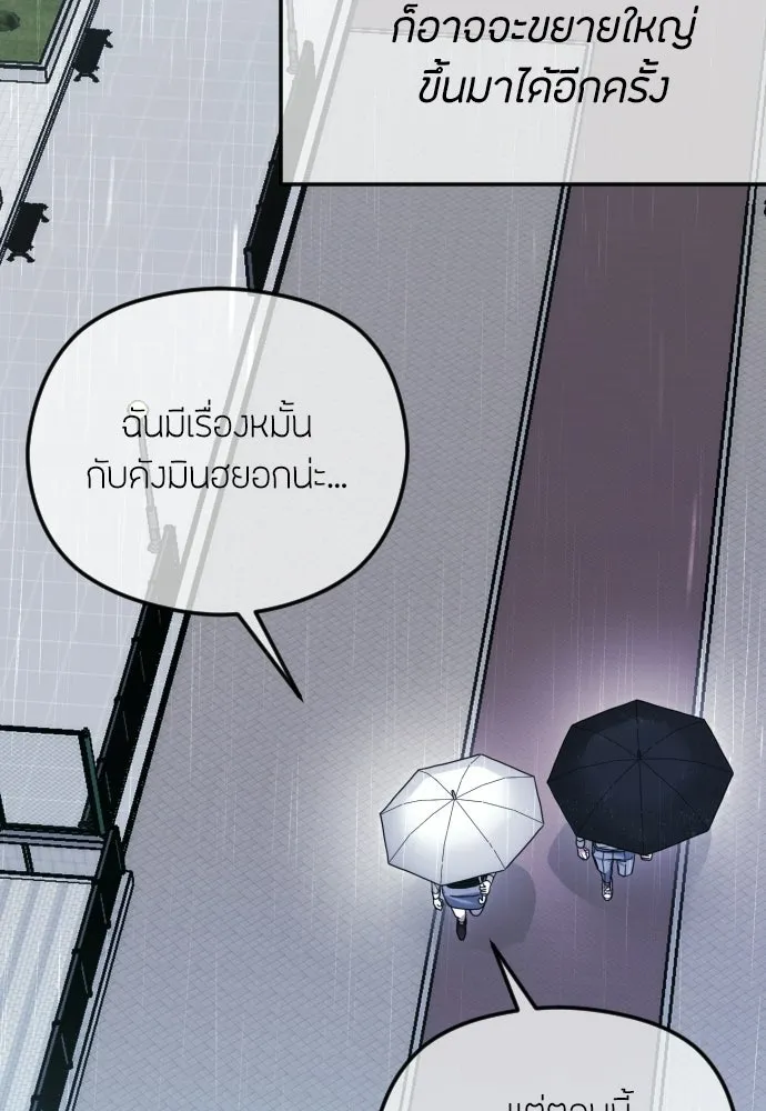 วิธีหนีตายจากนิยายโรคจิต ตอนที่ 88 รูปที่ 62
