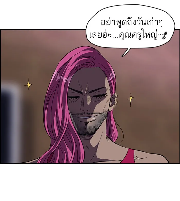 ปั่นสู้ฝันbrWind Breaker ตอนที่ 56 รูปที่ 37