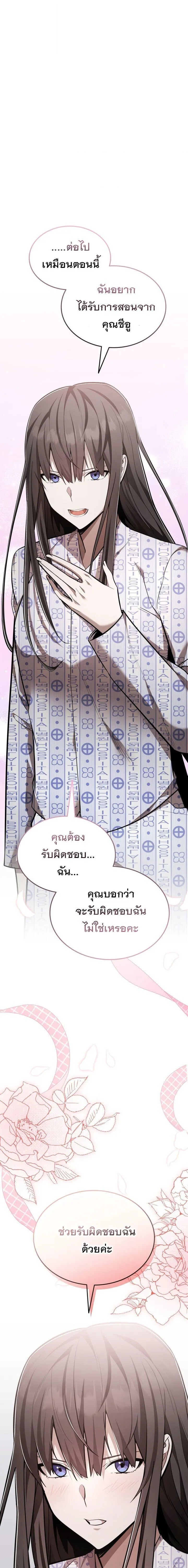 Subscribed To The Transcendental Channels แค_กดส_บตะไคร_ ก_ได_พล_งมาเฉยเลย ตอนที่ ตอนที่ 101 รูปที่ 2