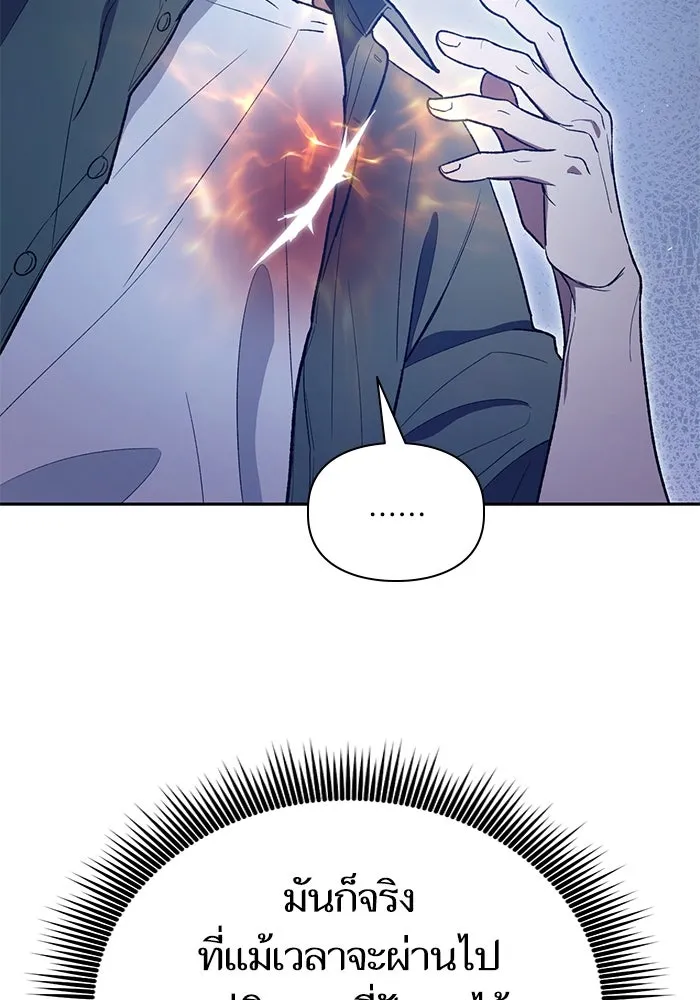 My S-Class Hunters ตอนที่ 135 เศษเสี้ยวที่แทรกซึม (2) รูปที่ 26