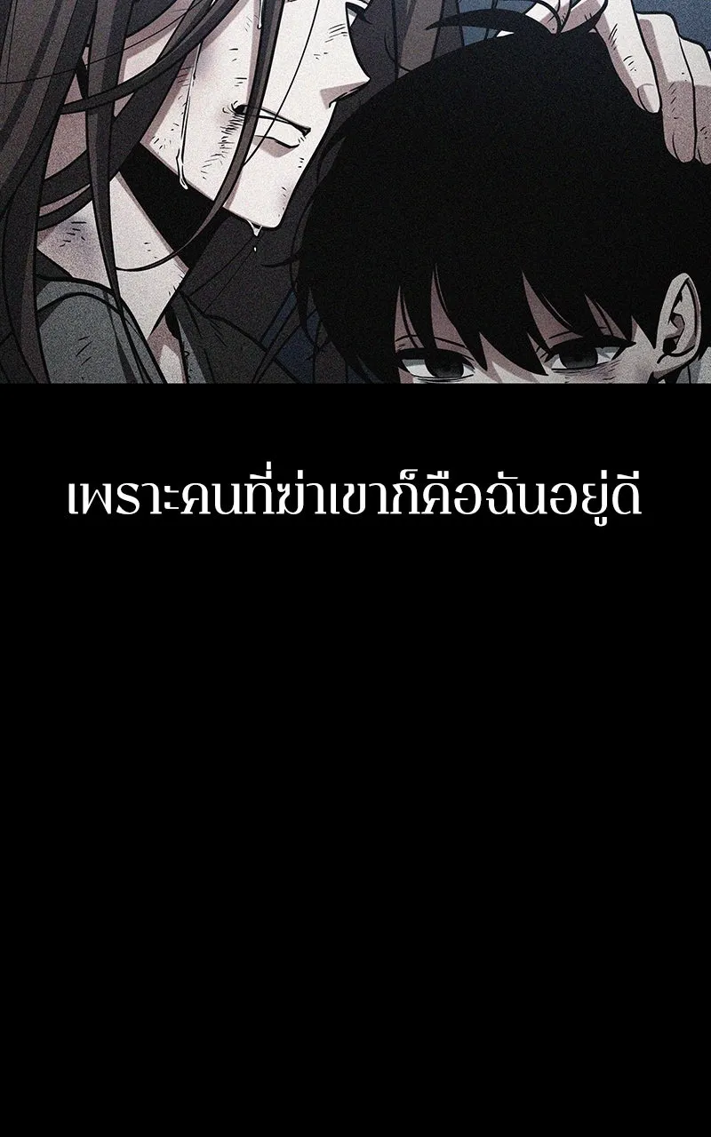 Omniscient Reader อ่านชะตาวันสิ้นโลก ตอนที่ 34 สิ่งที่กินไม่ได้ (6) รูปที่ 4