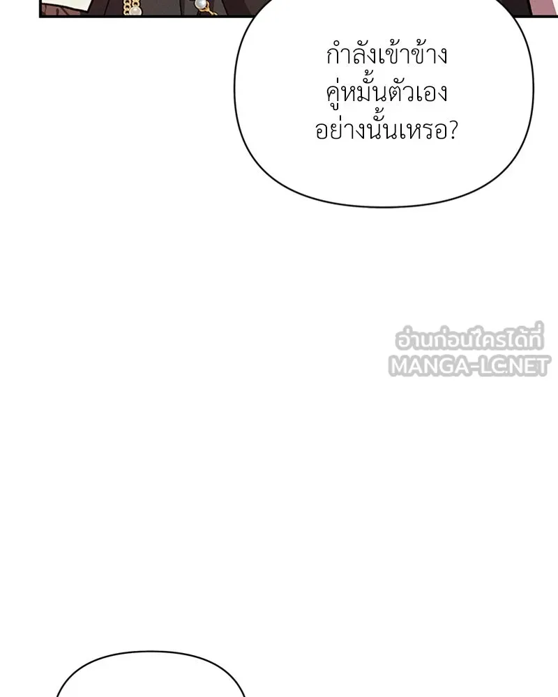 โอ้ ศัตรูที่รัก ตอนที่ 40 รูปที่ 57