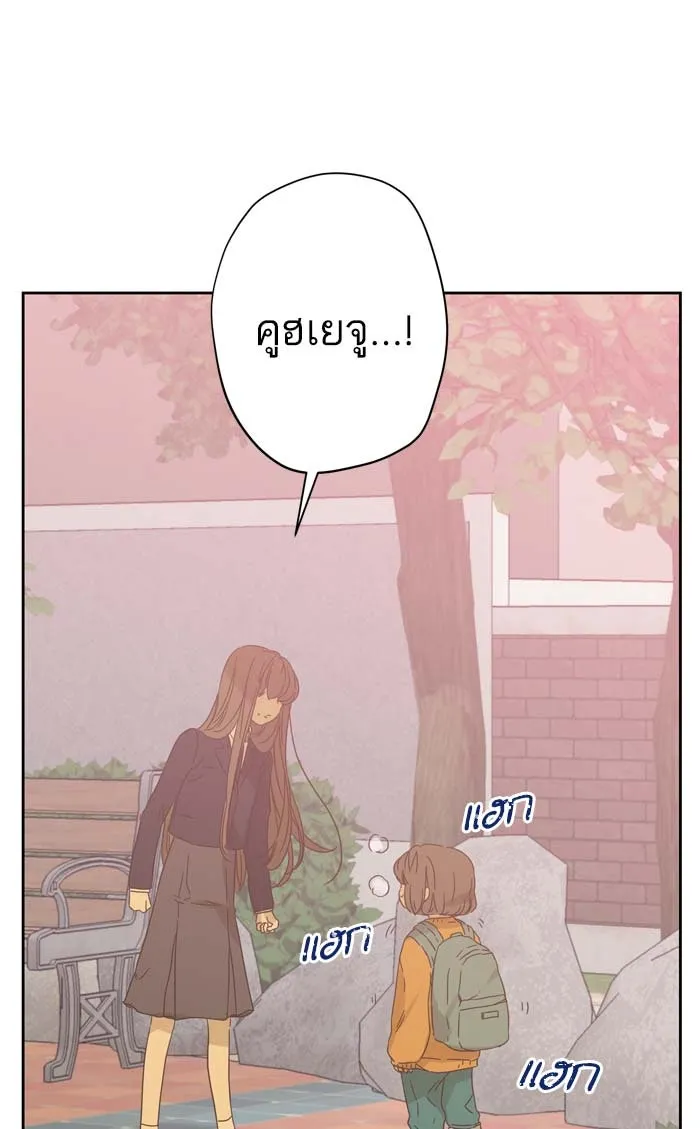 ฉันมันร้าย หรือเพราะโลกไม่น่ารัก ตอนที่ 87 รูปที่ 37