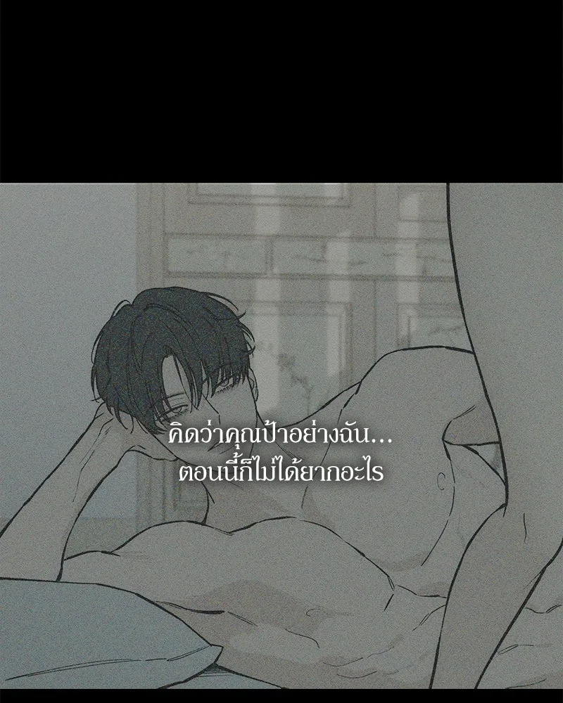 บุปผารุ่มราคะ ตอนที่ 52 รูปที่ 107