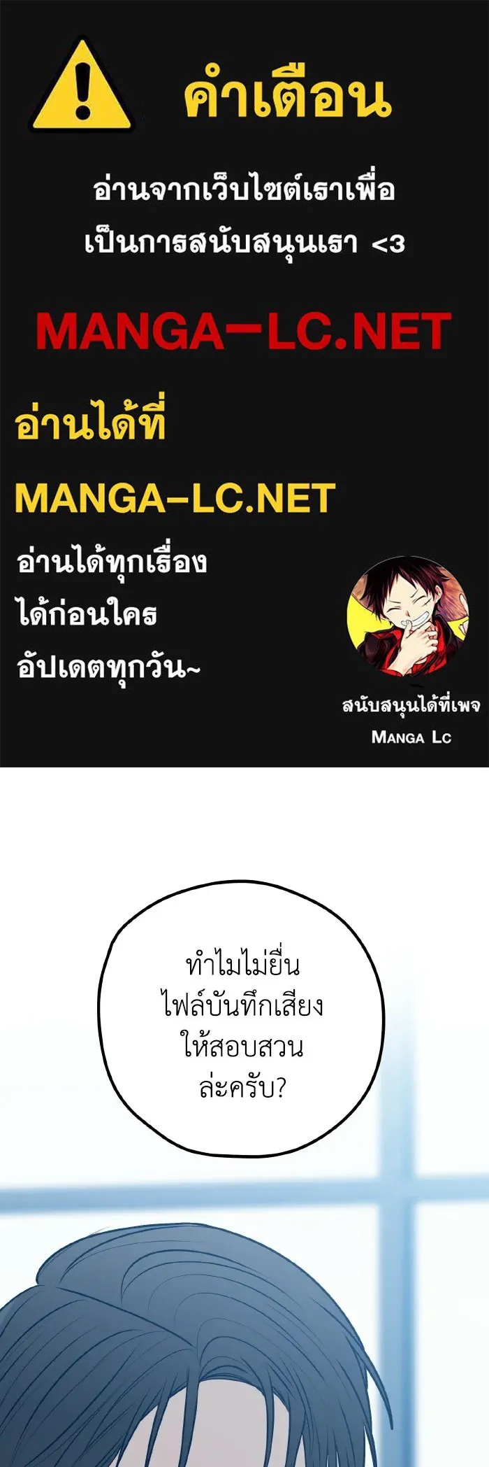 รักนี้ไม่มีรีไซเคิล ตอนที่ 115 (ตอนจบ) รูปที่ 1