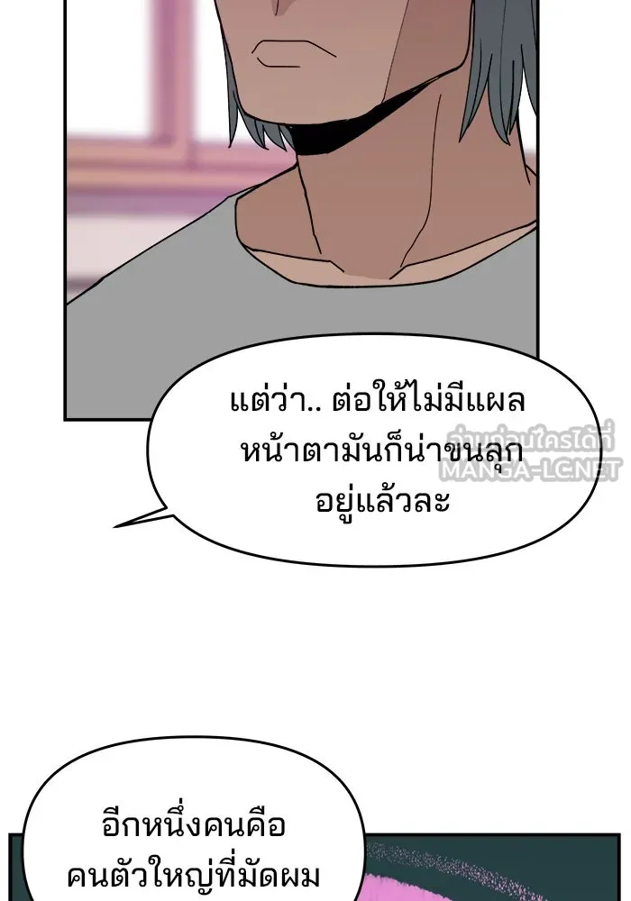 ห้องเรียนสาวแสบ ตอนที่ 47 รูปที่ 18