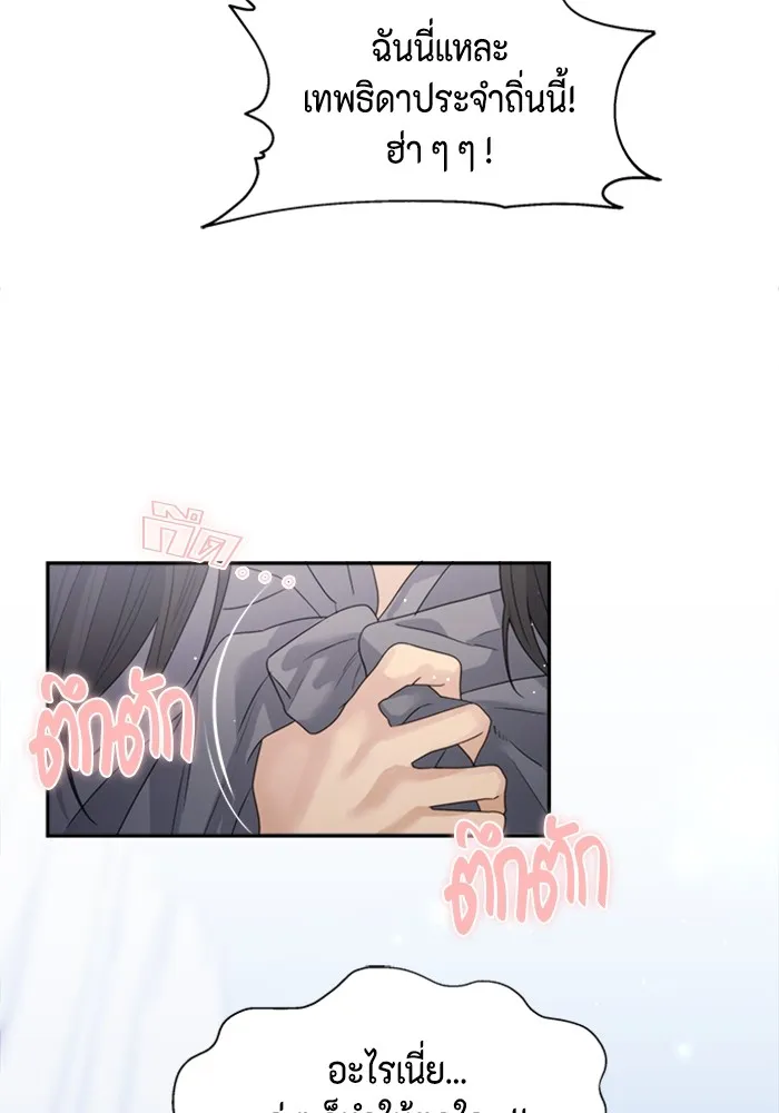 Couple Breaker ตอนที่ 39 รูปที่ 82