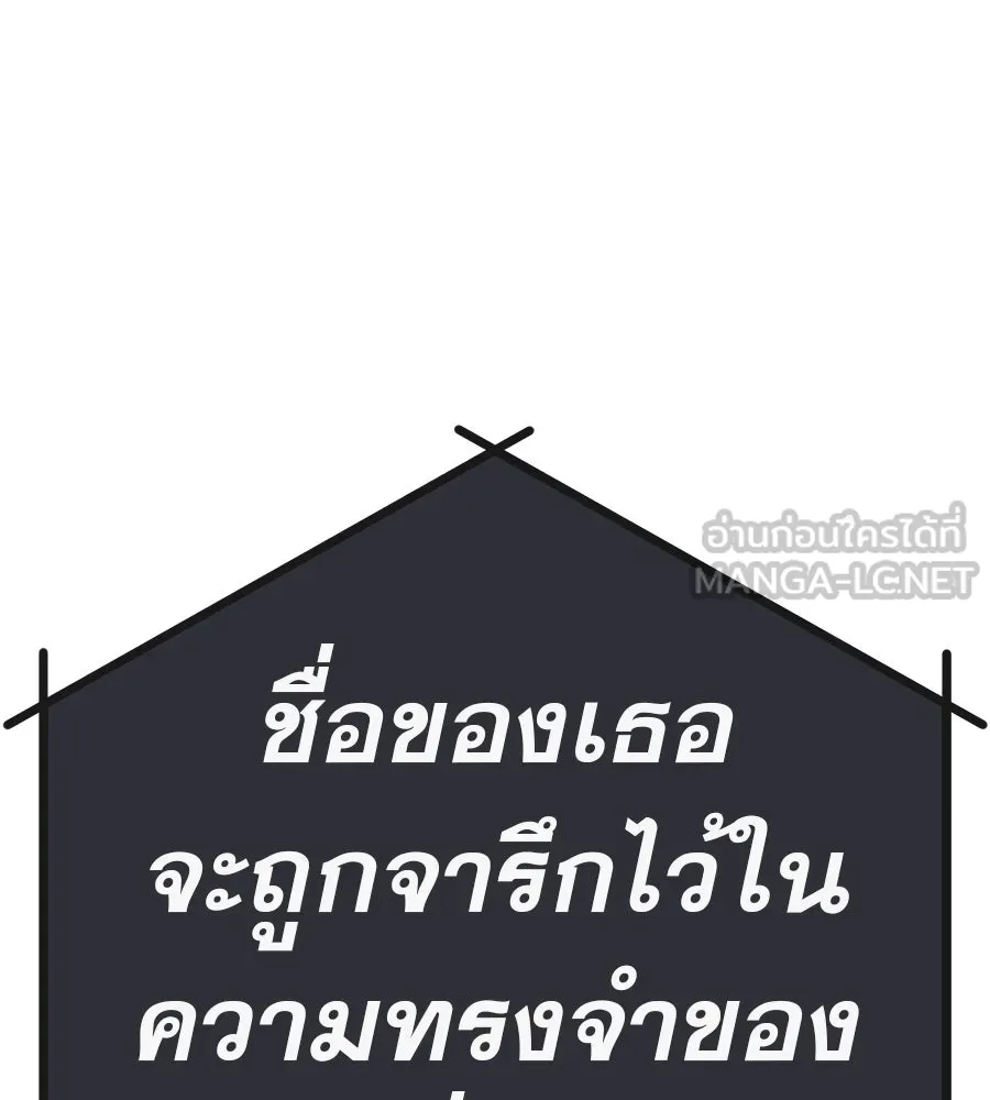 คอลเซ็นเตอร์เปลี่ยนชีวิต ตอนที่ 90 ตัวตนที่แท้จริงของคอลเซ็นเตอร์ รูปที่ 222