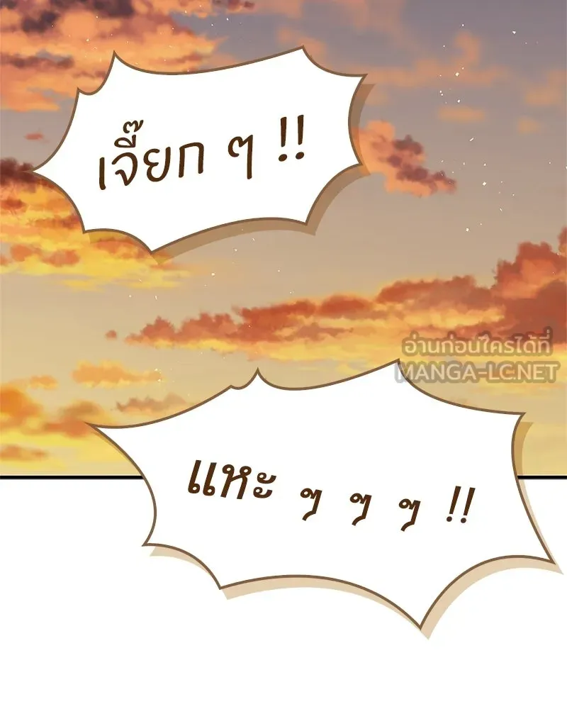 สุดยอดเทรนเนอร์แห่งยุทธภพ ตอนที่ 79 เจ้าลิง ริงริง รูปที่ 81