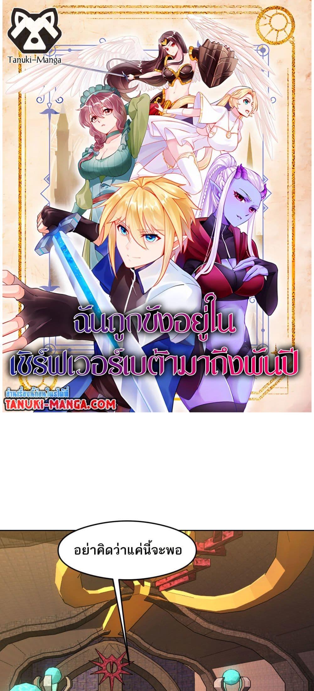 Manga-lc-com อ่านมังงะ อ่านการ์ตูน ออนไลน์ ฟรี The Beta Server For A Thousand Years ตอนที่ 1 2 3 4 5 6 7 8 9 10 11 12 13 14 ฟรี ไม่มีโฆษณา Manga-lc - อ่าน มังงะ อ่าน การ์ตูน ออนไลน์ อ่านมังงะ ฟรี