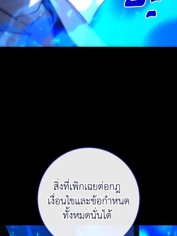 The Hero Returns ตอนที่ ตอนที่ 96 รูปที่ 139