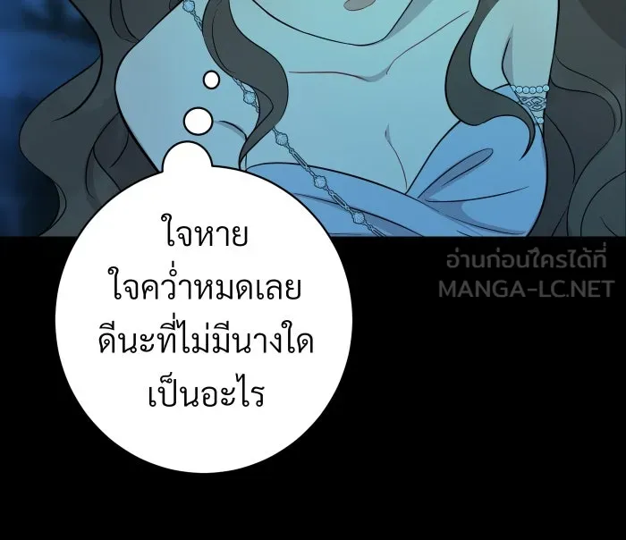 จันทร์เจ้า ตอนที่ ตอนที่ ๓  คับขัน รูปที่ 69