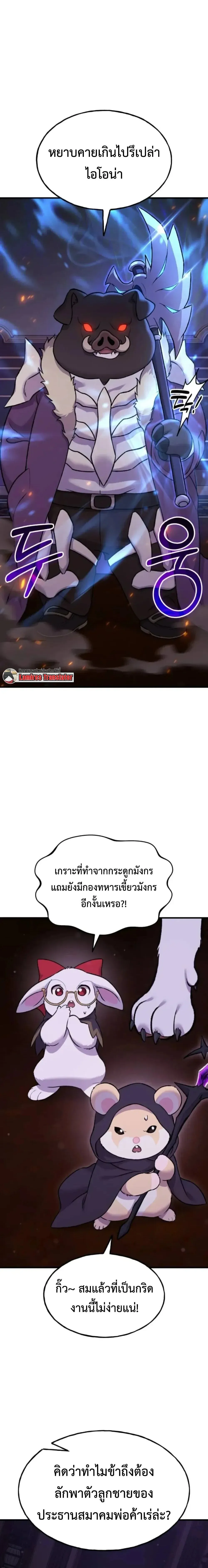 Solo Farming In The Tower ตอนที่ ตอนที่ 118 รูปที่ 3