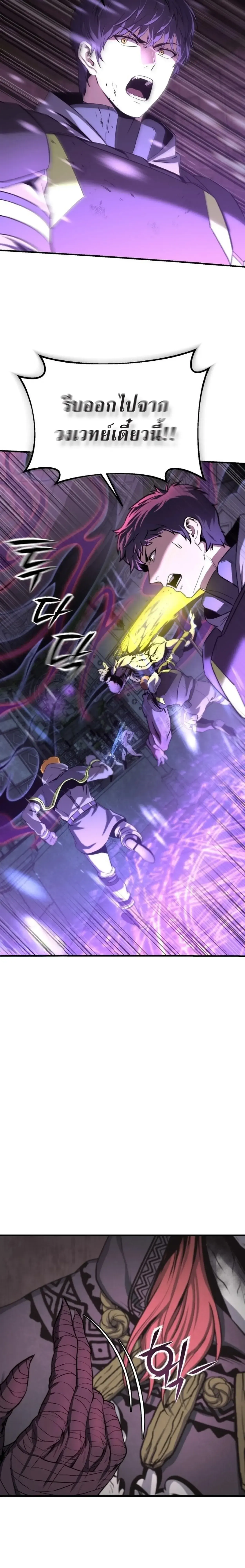 Nation-Class Dungeon Architect น_กออกแบบเขาวงกตระด_บชาต_ ตอนที่ ตอนที่ 1 รูปที่ 34