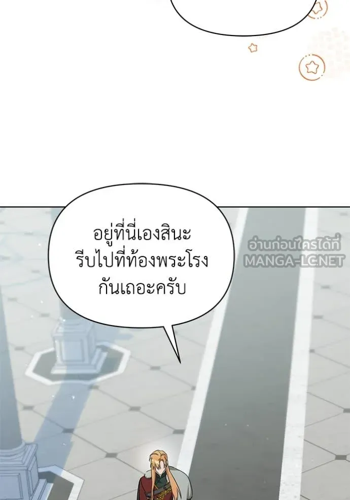 ชีวิตใหม่ในตระกูล ตอนที่ 90 รูปที่ 113