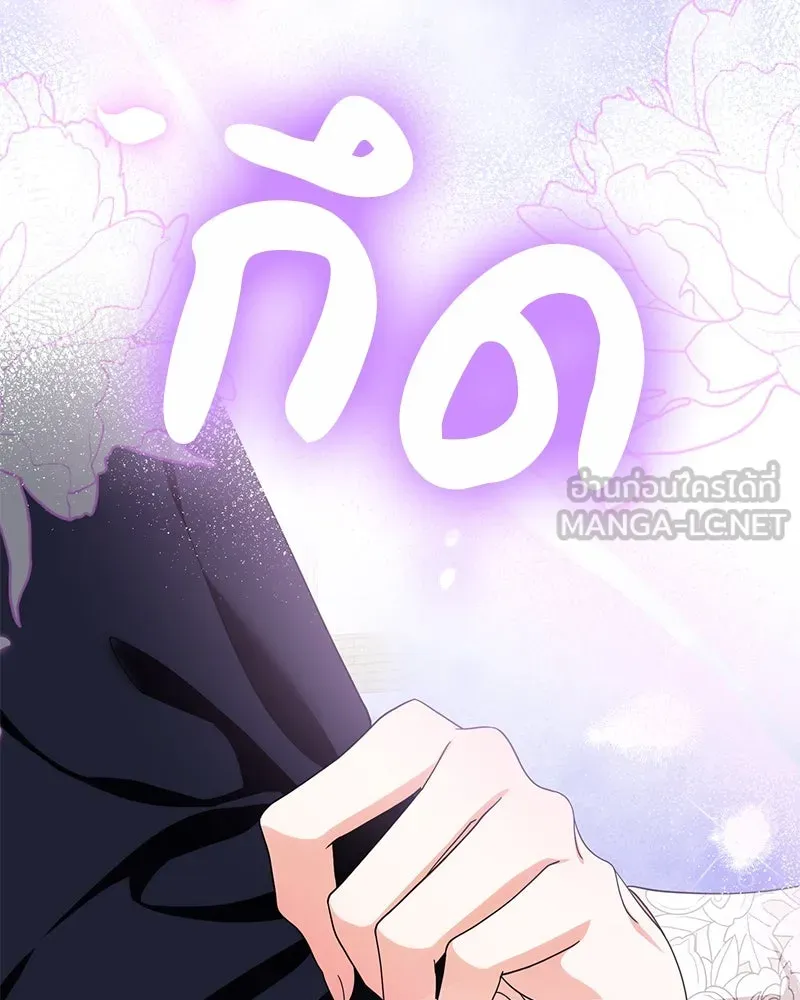 ดัชเชสเชลย ตอนที่ 27 รูปที่ 81