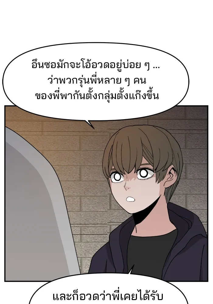 ห้องเรียนสาวแสบ ตอนที่ 70 รูปที่ 85