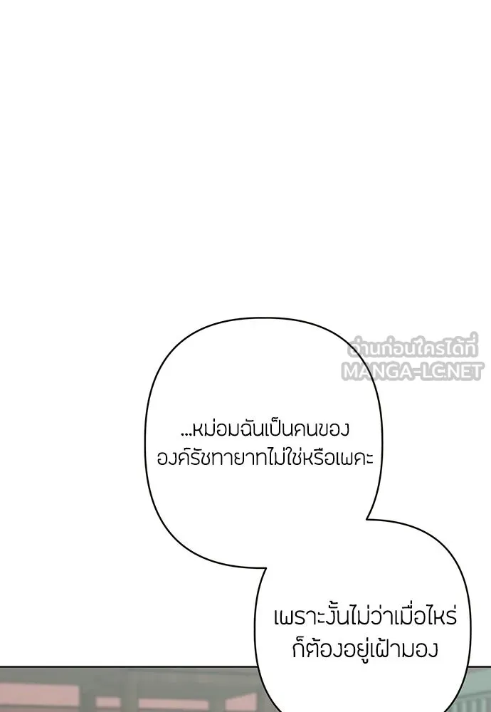 ความลับของสาวร่างทรง ตอนที่ 53 รูปที่ 78