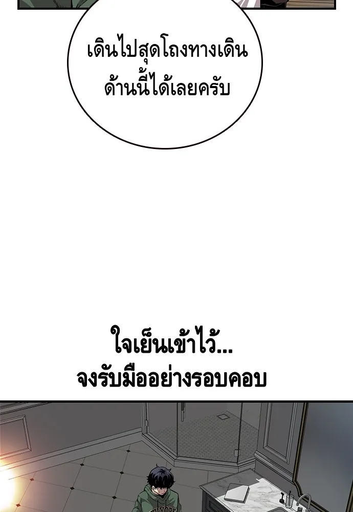 King Game ตอนที่ 34 ควักจีกัง...โดนจับเรอะ! รูปที่ 128