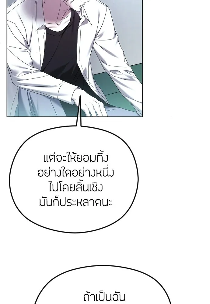 วิธีหนีตายจากนิยายโรคจิต ตอนที่ 90 รูปที่ 28