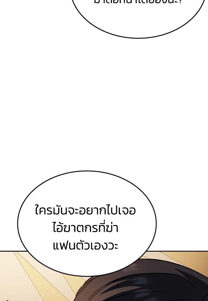 รักแล้วห้ามเลิก ตอนที่ 9 รูปที่ 26