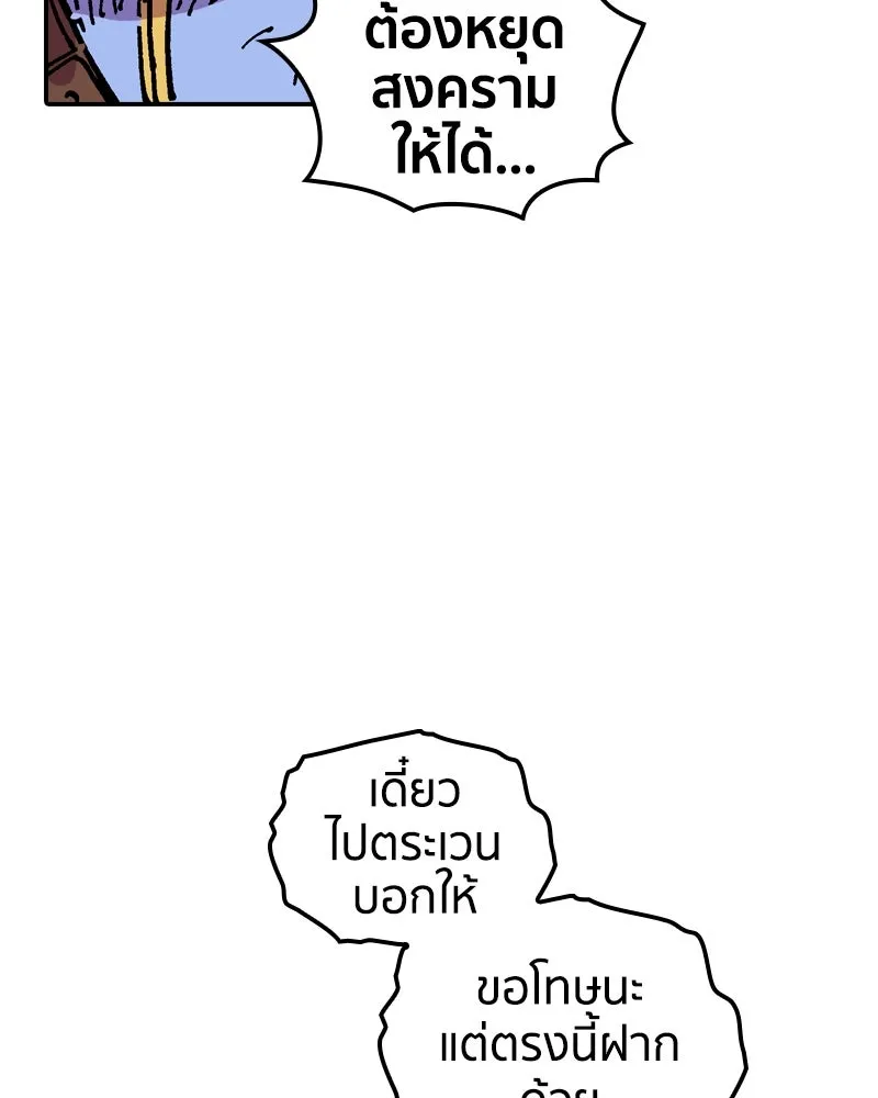เคลวาเทส อสูรจอมราชัน ตอนที่ 57 การกลับมาขององค์ราชา (2) รูปที่ 58