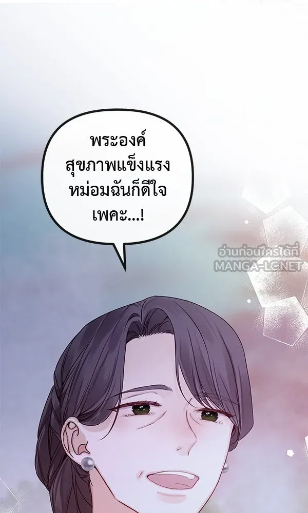 ชีวิตนี้เพื่อเธอ ตอนที่ 27 รูปที่ 66