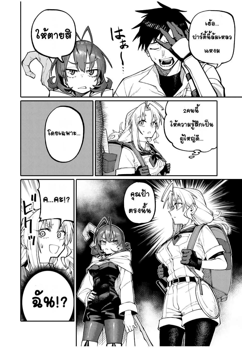 Manga-lc-com อ่านมังงะ อ่านการ์ตูน ออนไลน์ ฟรี I’m a Mother Adventurer, and Thanks to the Login Bonus, I’ve Unlocked the Skill “Housewife.” ตอนที่ 1 2 3 4 5 6 7 8 9 10 11 12 13 14 ฟรี ไม่มีโฆษณา Manga-lc - อ่าน มังงะ อ่าน การ์ตูน ออนไลน์ อ่านมังงะ ฟรี