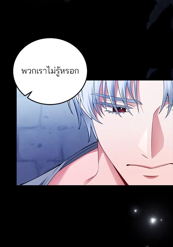 แผนหย่าสามีทรราช ตอนที่ 78 รูปที่ 71