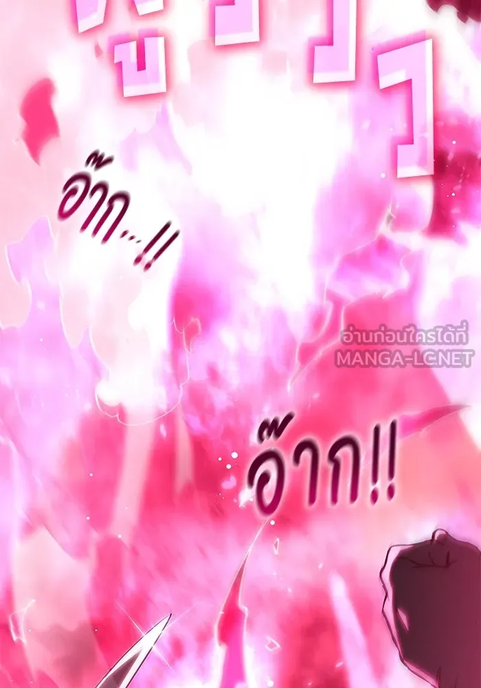 ฟิลเลียโรเซ่กับคำทำนายแห่งมงกุฎหนาม ตอนที่ 149 รูปที่ 63