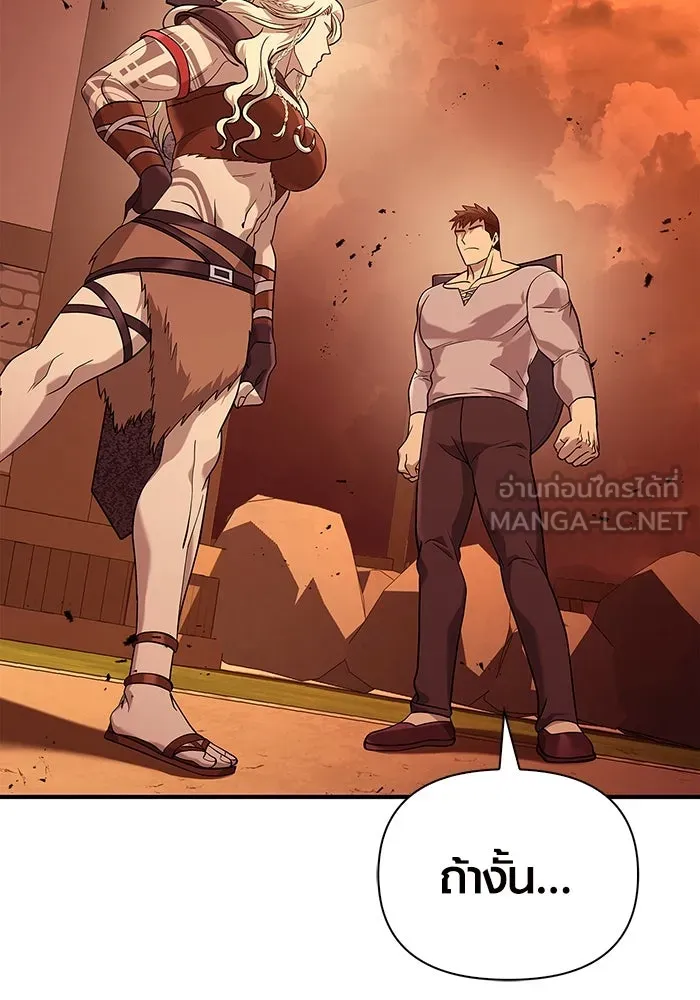 เอาชีวิตรอดในเกมฉบับคนเถื่อน ตอนที่ 17 รูปที่ 138