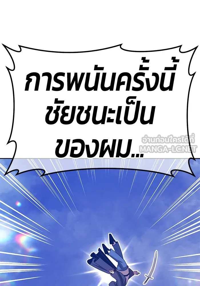 +99 ท่อนไม้พร้อมบวก ตอนที่ 66 คนลวง (4) รูปที่ 447