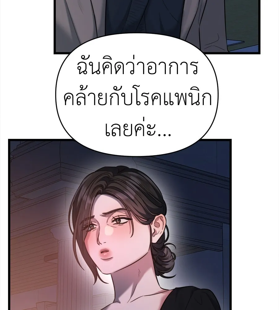 ปรารถนารักอันงดงาม ตอนที่ 45 รูปที่ 77