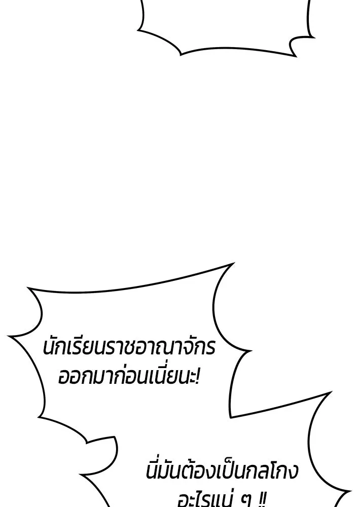แกร่งเกินผู้กล้า แต่ซ่าไม่ได้ ตอนที่ 32 รูปที่ 127