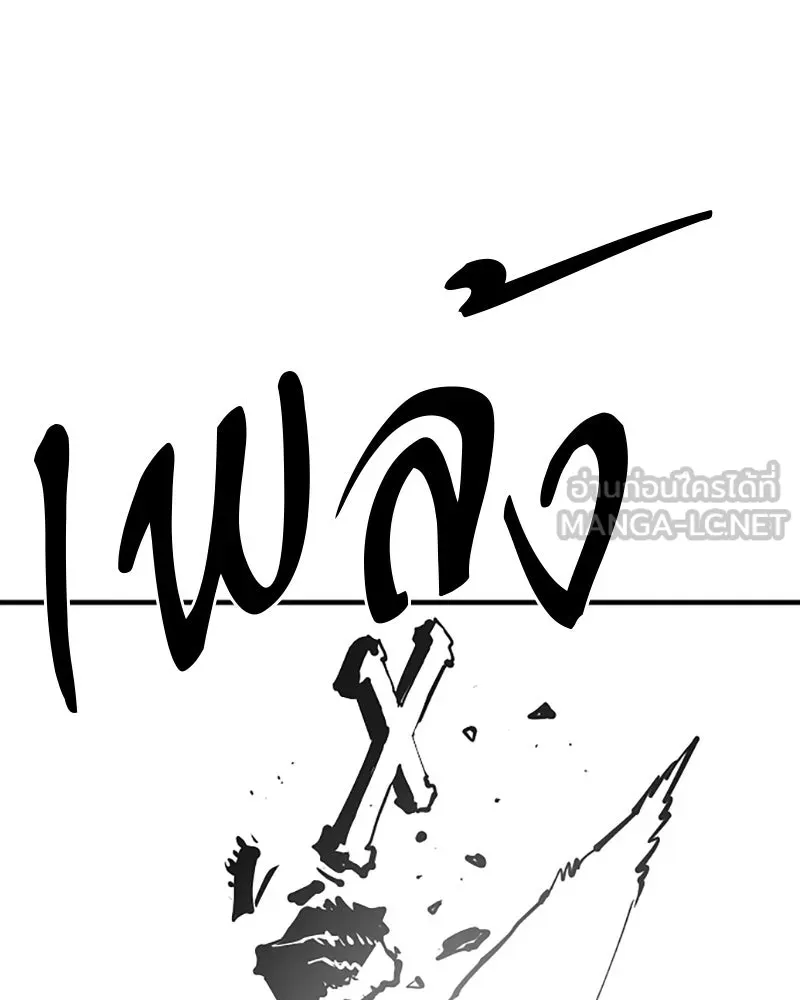 Player ตอนที่ 131 รูปที่ 45