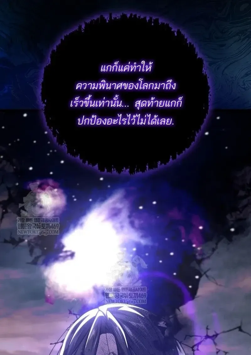 Dragon-Devouring Mage ย_อนเวลาจอมเวทย_กล_นม_งกร ตอนที่ ตอนที่ 137 รูปที่ 4