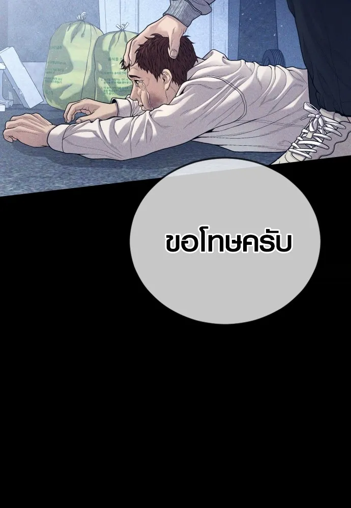 อาชญากรวัยเยาว์ ตอนที่ 59 แกไม่เคยทำผิดพลาดบ้างเหรอ รูปที่ 100